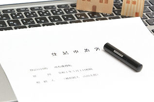 各種許認可申請、その他各種手続