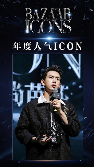Li Xian - Bazaar's Popularity ICON of the Year