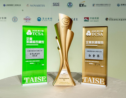 TCSA、GCSA 獎盃_edited.jpg