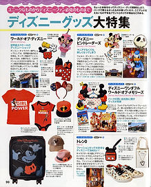 product-page_disney-goods.jpg