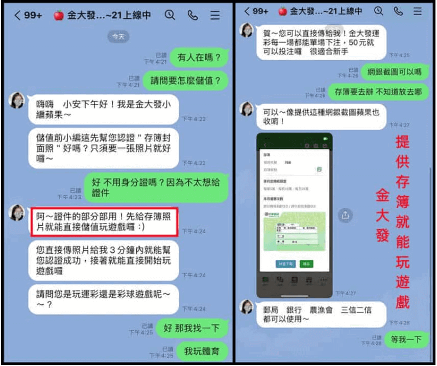 金大發 免身分證即可儲值 立馬投注