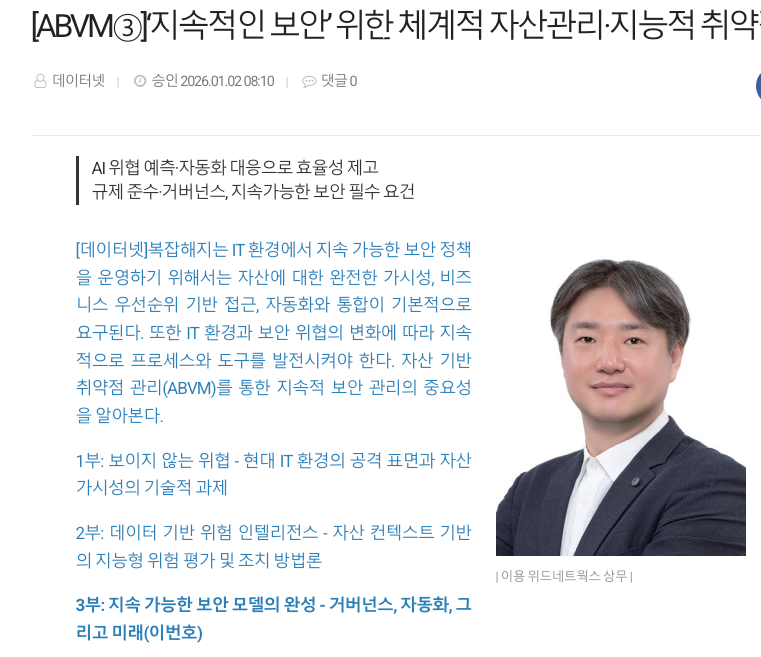 Systematic asset management and intelligent vulnerability analysis for ‘continuous security’