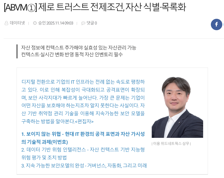 데이터넷 전문 기고