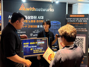 Withnetworks Presents Integrated Continuous Management Framework at ‘2026 Next-Generation IT Strategy Exhibition for Local Governments’