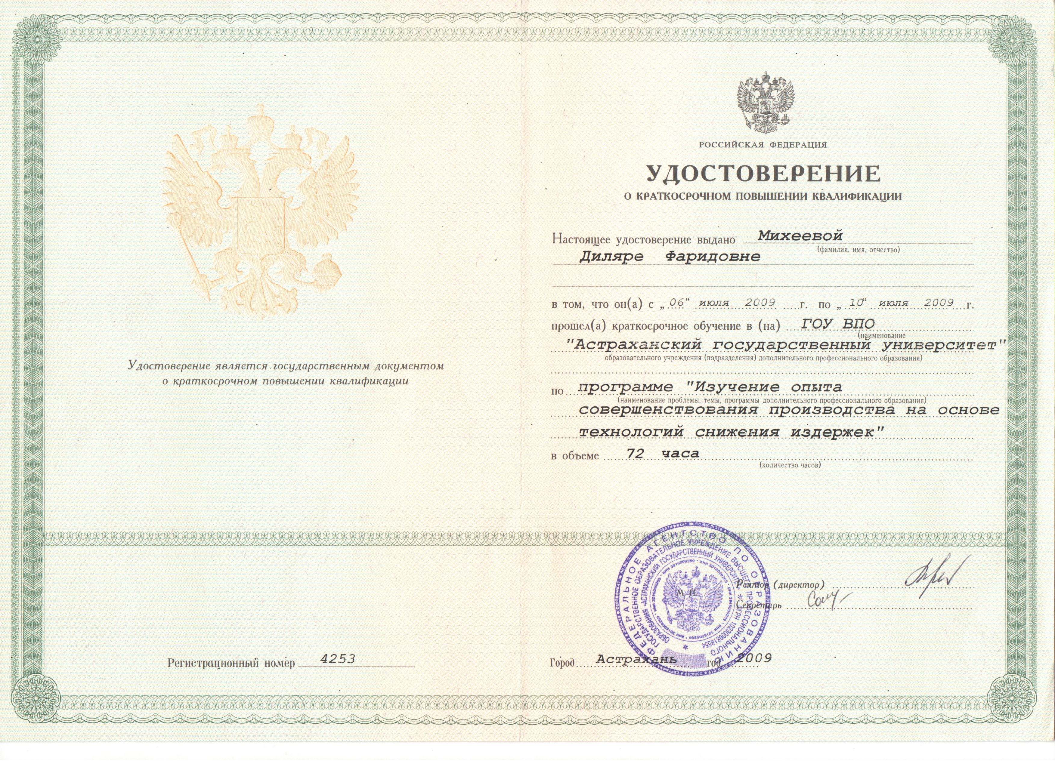 Дайте правильную юридическую квалификацию