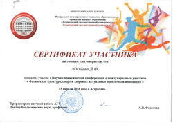 грамота2
