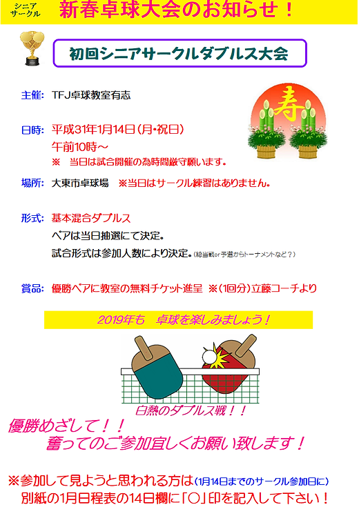 お知らせ案内 Pinpon