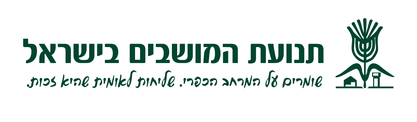 תנועת המושבים בישראל
