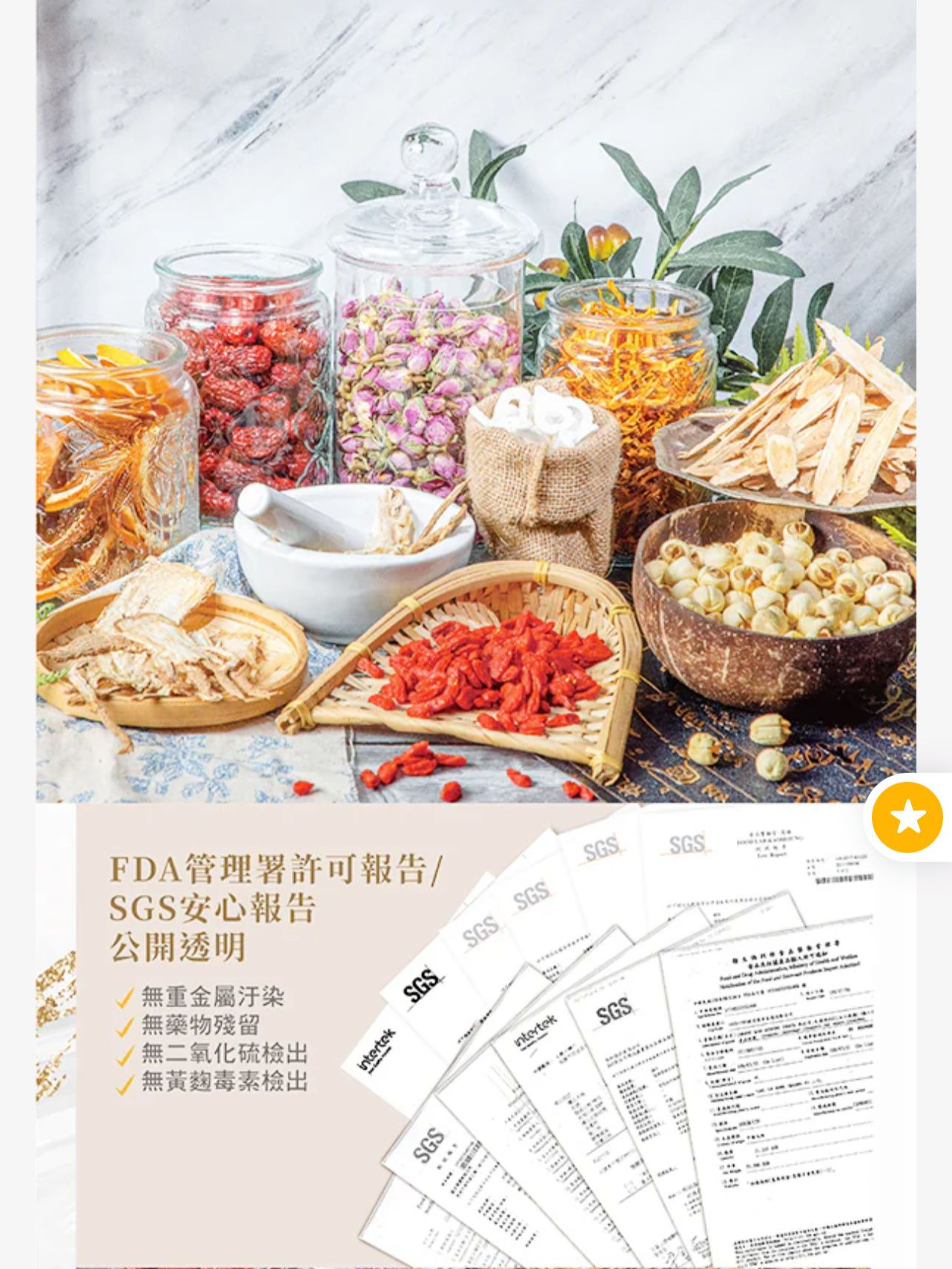 Taiwanese Postpartum Medicated Diet 30 Days Enhanced Recovery Set