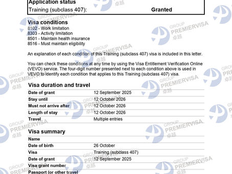 卓越移民PremierVisa Group|407培訓簽證核准|2025年9月12日|PV-AU-0236