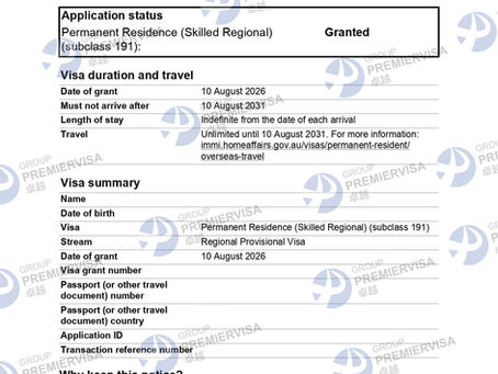 卓越移民PremierVisa Group|191永久居留簽證核准|2026年8月10日|PV-AU-0267