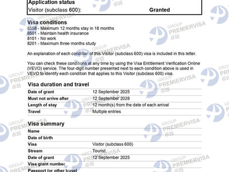 卓越移民PremierVisa Group|600訪客簽證核准|2025年9月12日|PV-AU-0243
