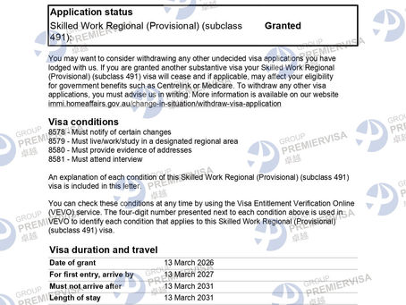 卓越移民PremierVisa Group|491偏遠地區技術簽證核准|2026年3月13日|PV-AU-0084