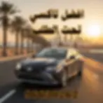 تاكسي تحت الطلب الكويت