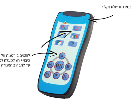 הגדרת שלט מנחה לבאזרים RF215