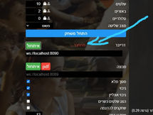 הכנה לקראת האירוע > חשוב לקרא!