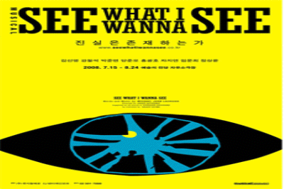뮤지컬 씨왓아이워너씨1.gif