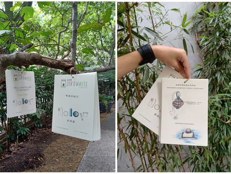 7 reasons to get the Zero Waste Kitchen booklet                   给你7个抢走《零浪费厨房画册》的理由 