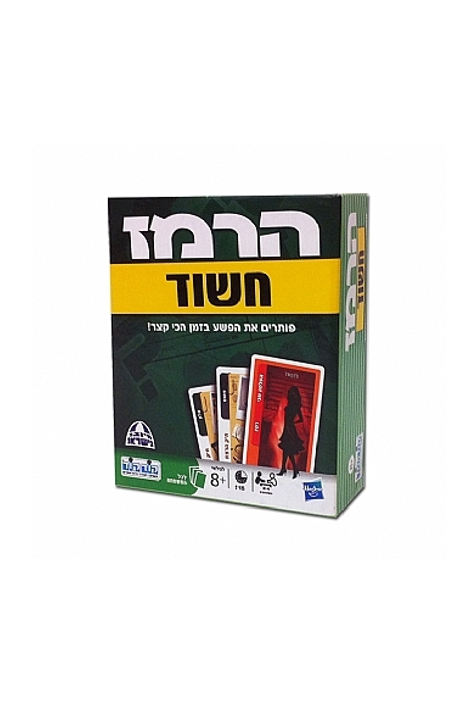 8Y+ | הרמז חשוד | קודקוד