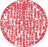 Yantra Oznu