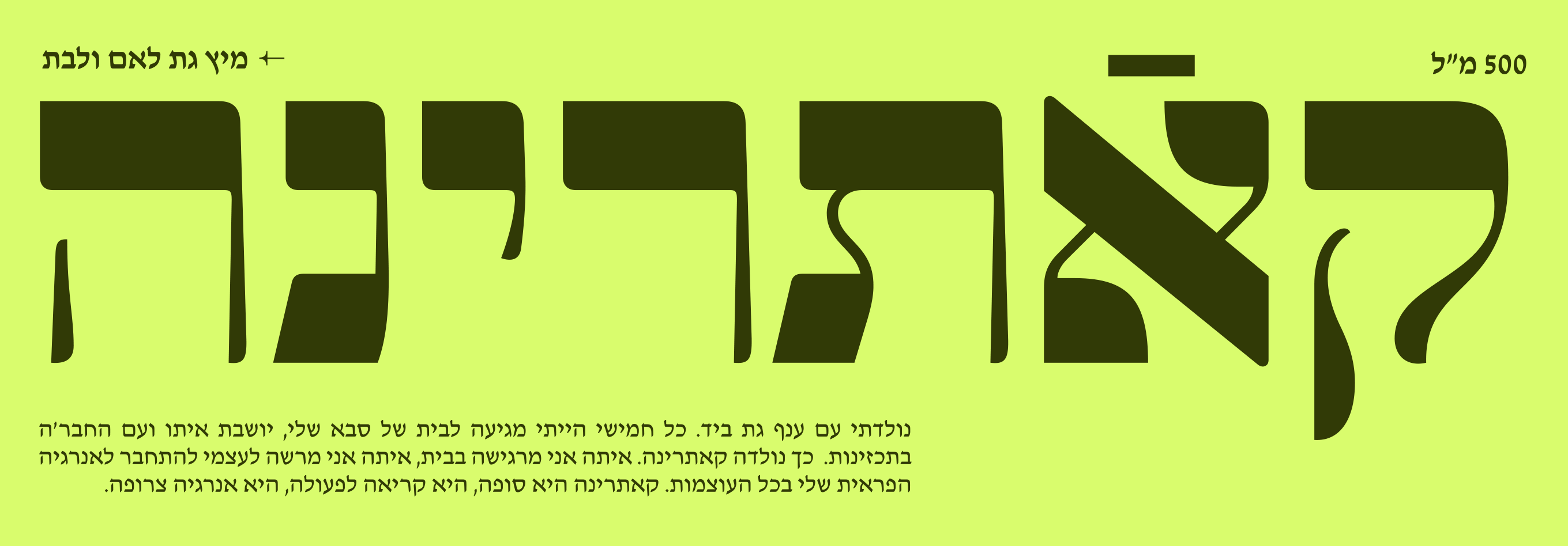 פריסה תוויות בקבוק (1)-1.png