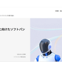 【ソフトバンク】フィジカルAI社会実装の真価と日本の勝ち筋:ソフトバンクと安川電機が描く次世代AIインフラと製造・物流改革の全貌