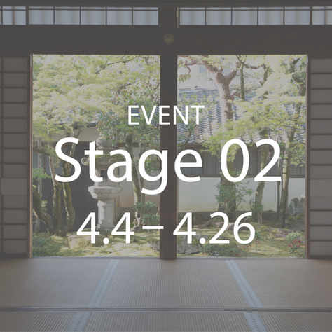 第２ステージ｜自覚