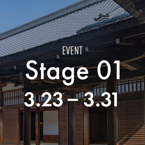 第1ステージ｜花