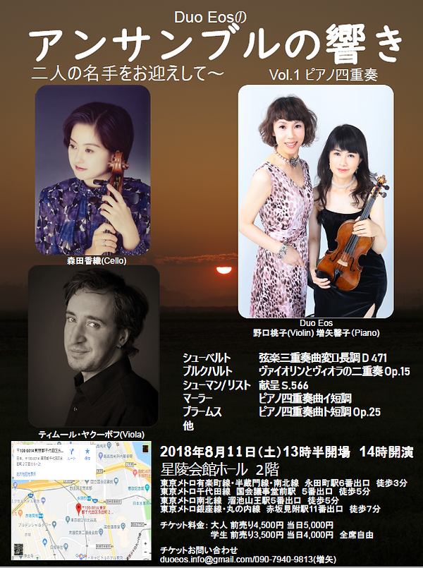 アンサンブルの響き.PNG
