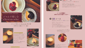 ジャムで楽しむcheesecake第２弾予約開始しました！