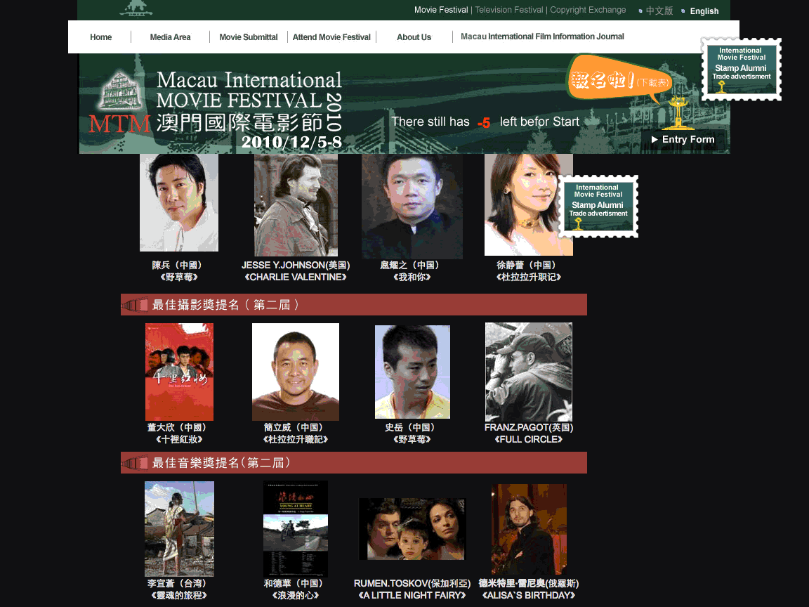 Gold Macau film Festival