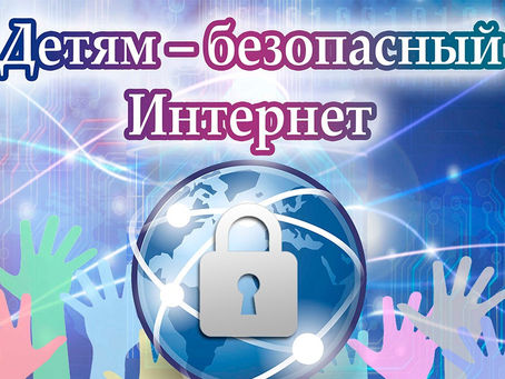 Итоги Республиканского конкурса "Я в Интернете"