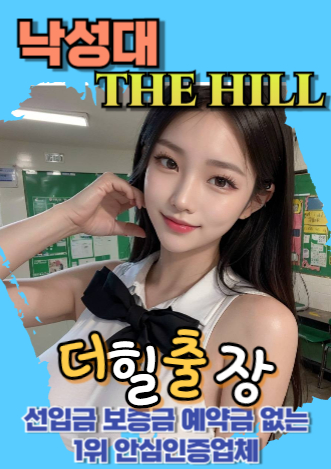 낙성대후불출장