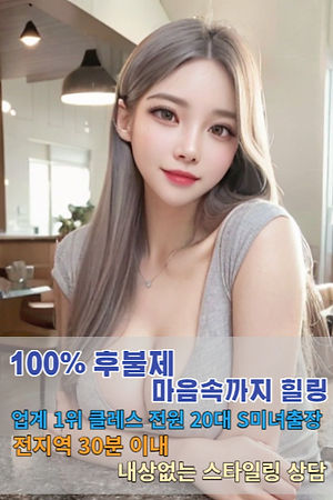 도봉구 출장마사지 이용 안내 이미지