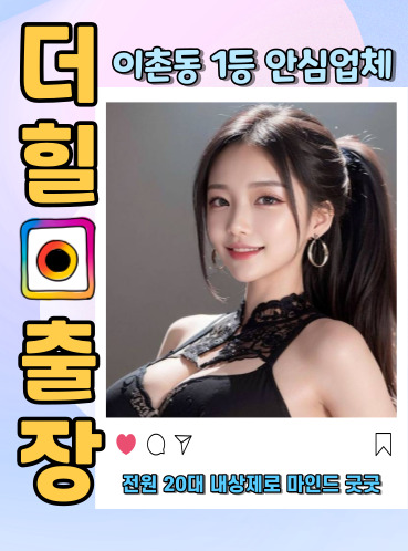 이촌동출장안마