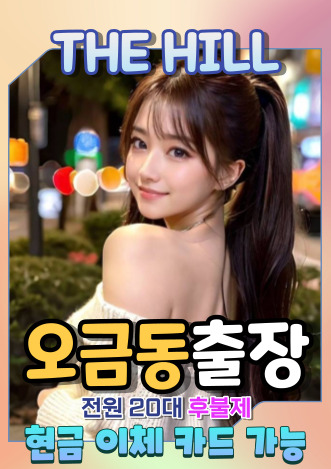 오금동출장마사지