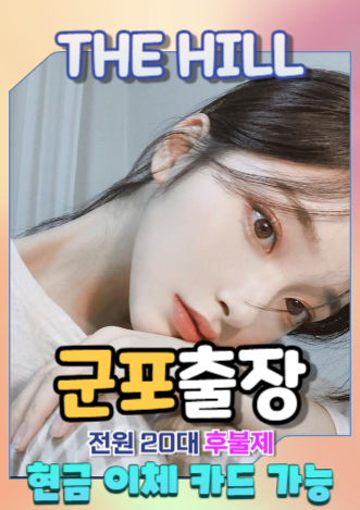 군포출장마사지