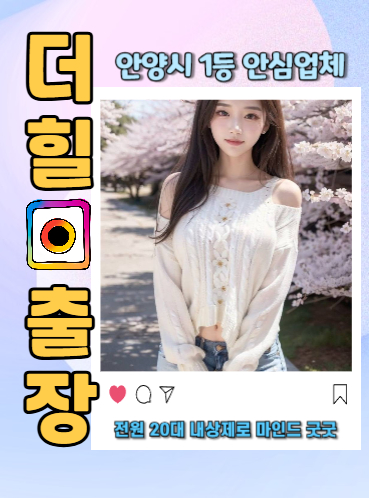 안양출장안마