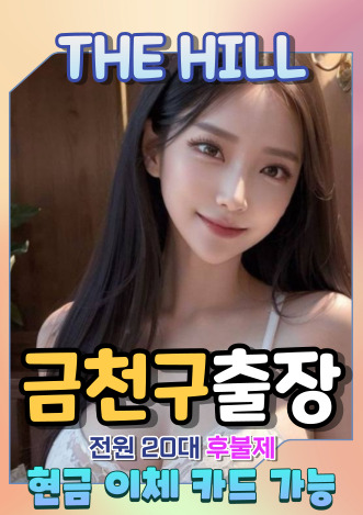 금천구출장마사지