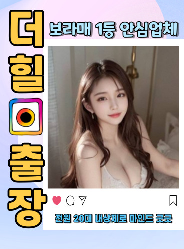 보라매출장안마