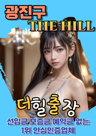 광진구후불출장