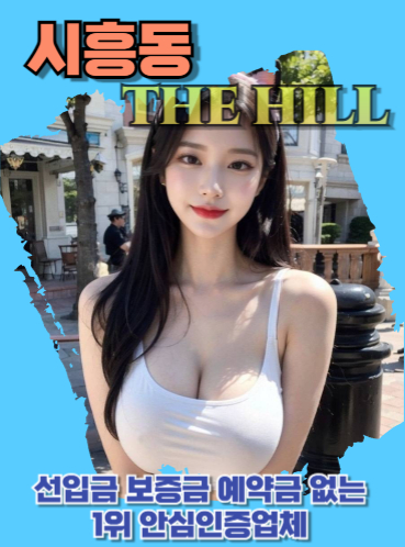 시흥동후불출장