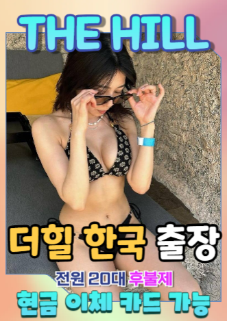 한국인출장마사지