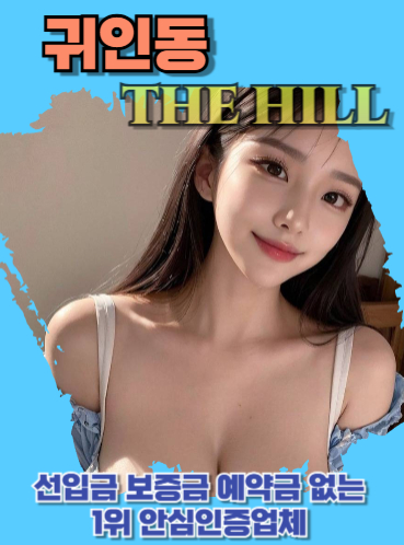 귀인동출장안마