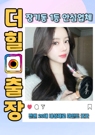 장기동출장안마