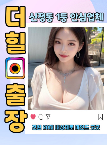 신정동출장안마
