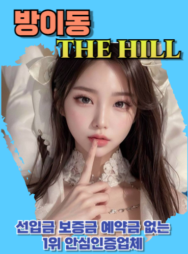 방이동후불출장