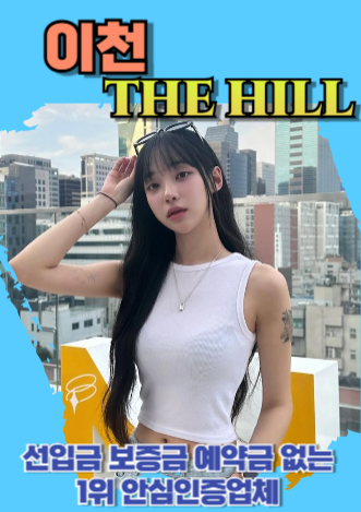 이천후불제출장