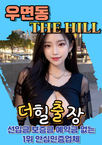 우면동후불출장