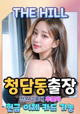 청담동출장마사지